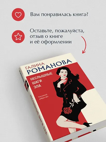 Неслышные шаги зла - фото 9