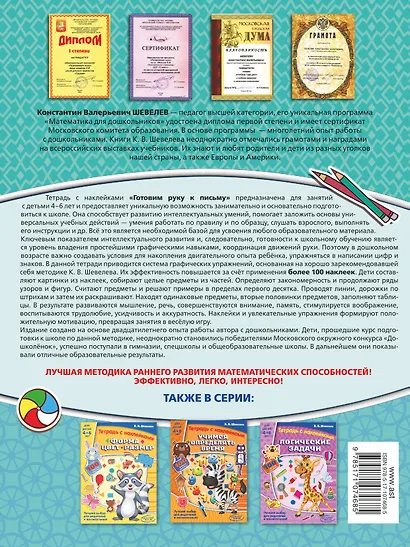 Готовим руку к письму - фото 2