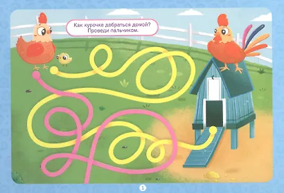 Животные. Многоразовая водная раскраска с лабиринтами, с водным маркером 3+ - фото 3