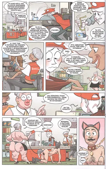 Мультсериал моей мечты - фото 5