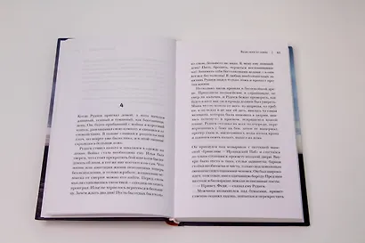 Выше ноги от земли - фото 11