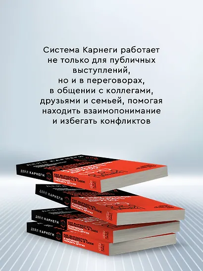 Как выработать уверенность в себе и научиться убеждать других - фото 6