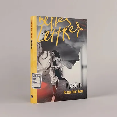 Кульбиты - фото 3