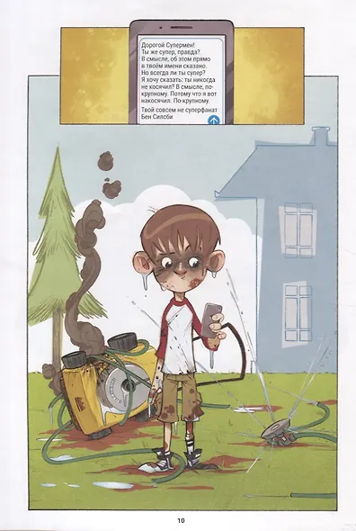 Дорогая Лига Справедливости - фото 3