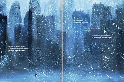 Где-то в снегу - фото 5