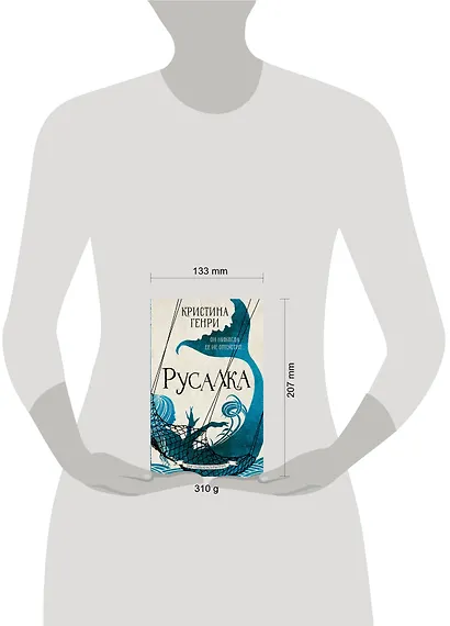 Русалка - фото 6