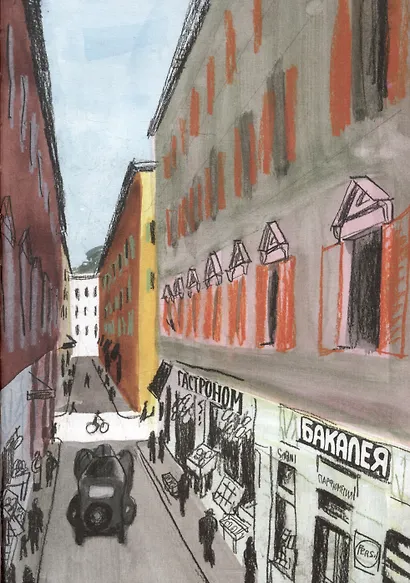 Лина. Приключения архитектора - фото 4