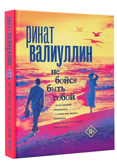 Не бойся быть собой - фото 3