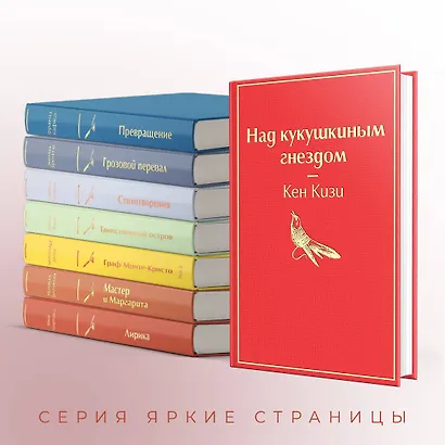 Над кукушкиным гнездом - фото 6