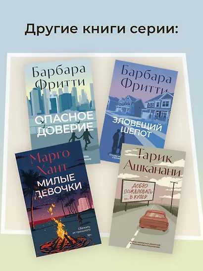 Милые девочки - фото 7