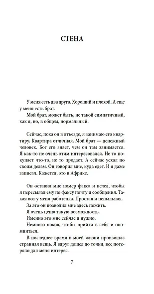 Наивно. Супер - фото 7