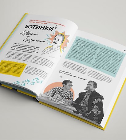 УФА: Удивительные Факты и Артефакты - фото 4