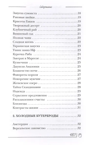 Быстрые и легкие завтраки - фото 3