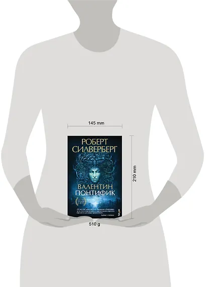 Валентин Понтифик - фото 4