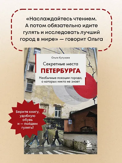 Секретные места Петербурга. Необычные локации города, о которых никто не знает - фото 8