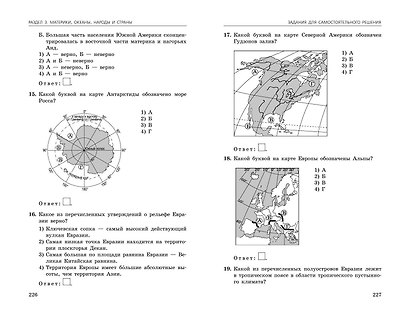 ОГЭ-2024. География. Сборник заданий - фото 10