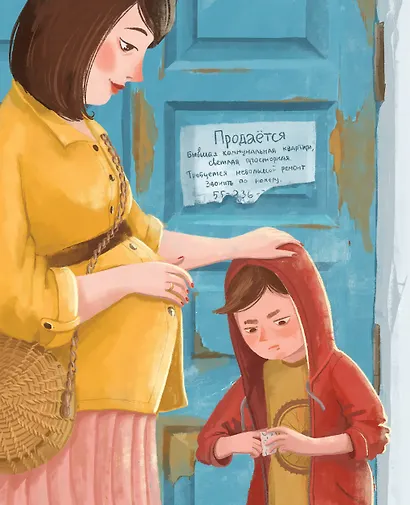 Письмо из прошлого - фото 2