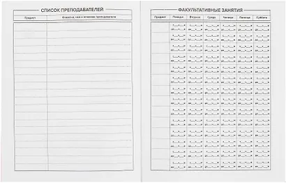 Дневник шк. "Реалист" тв.переплет, печать флуоресц.красками, мат.ламинация, пантон, универс.шпаргалка - фото 3