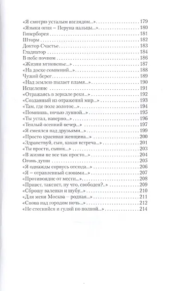 Дорога - фото 6