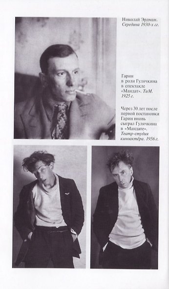 Смехачи Мейерхольда - фото 6