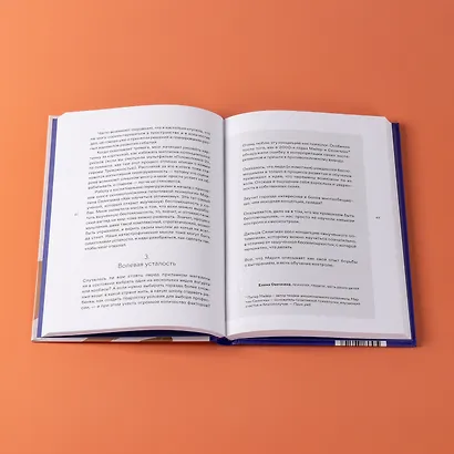 Как я устала. Путь к себе из родительского выгорания - фото 12