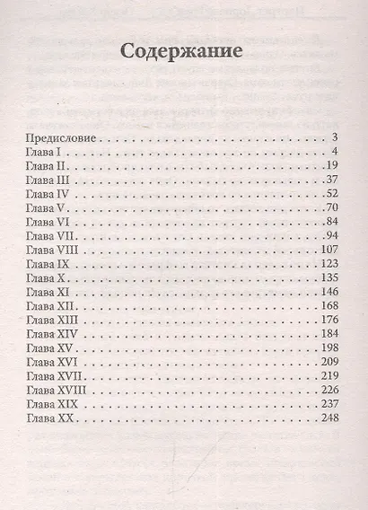 Портрет Дориана Грея - фото 2