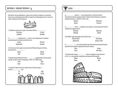 МЕГАТЕСТЫ - фото 7