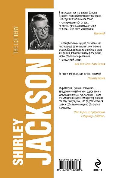 Лотерея - фото 2