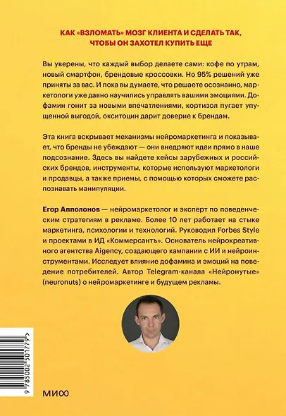 Дофаномика. Инструкция по управлению вниманием, эмоциями и желаниями - фото 2