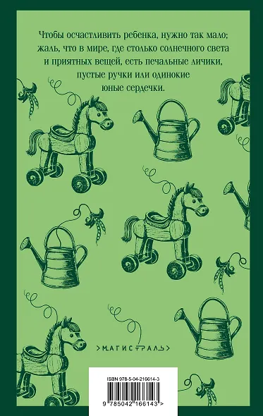 Маленькие мужчины - фото 2