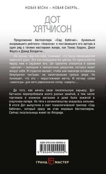 Розы мая - фото 2