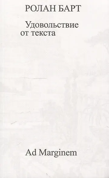 Удовольствие от текста - фото 1