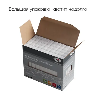 Мелки белые 50 штук, квадратные, Гамма - фото 6