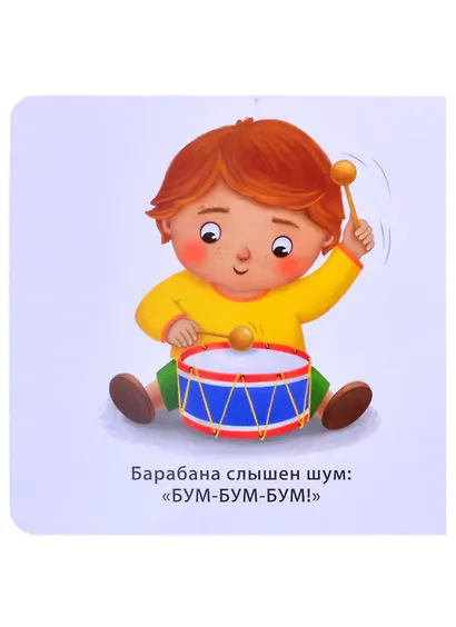 Звукоподражалки - фото 2