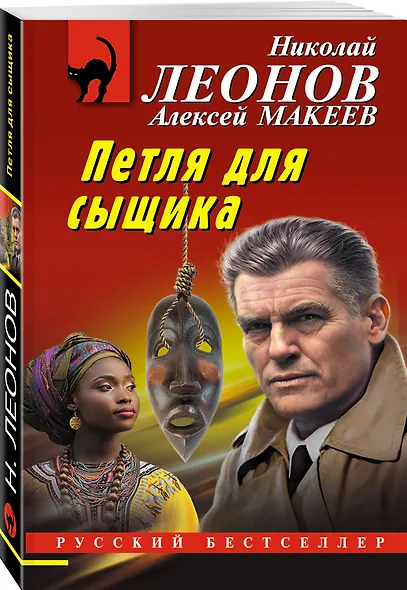 Петля для сыщика - фото 3