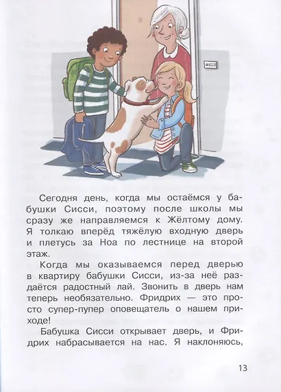Бюро желаний. Шоу иллюзий - фото 4