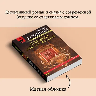 Колодец забытых желаний - фото 9