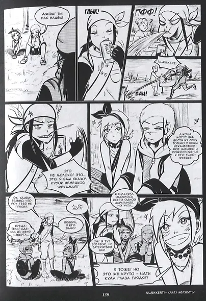 MNG. Альманах русской манги. Выпуск 16 - фото 4