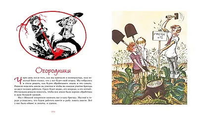 Весёлые рассказы - фото 7