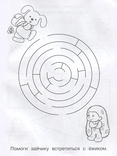 Айфолика. Мои первые прописи. Линии, узоры, штриховка - фото 2