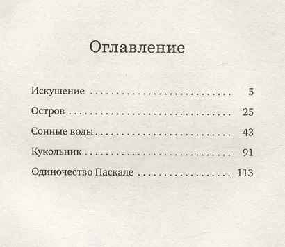 Малыш и река - фото 5