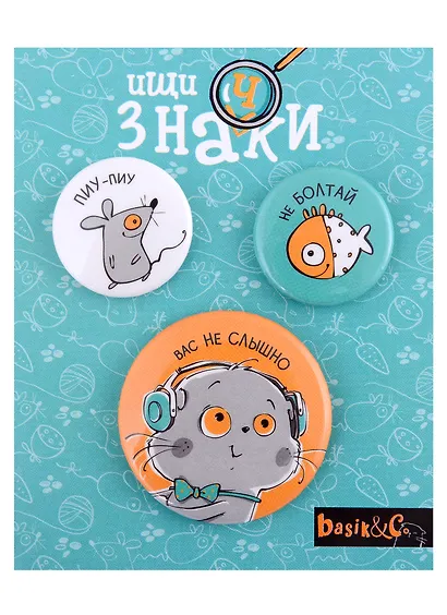 Набор значков Басик Вас не слышно (металл) (2 шт 25мм, 1 шт 38мм) - фото 1