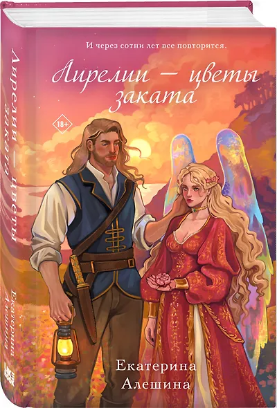 Лирелии - цветы заката - фото 3