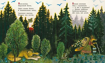 Котенька-коток. Песенки-потешки - фото 4
