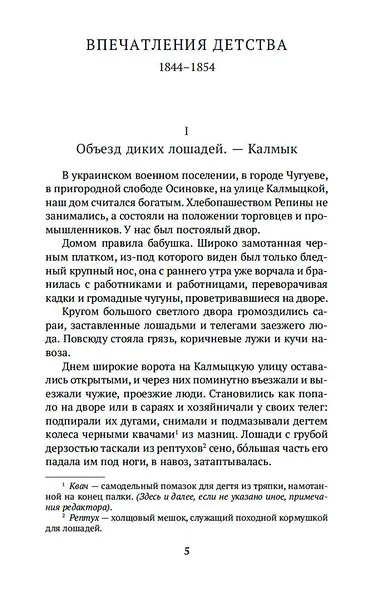 Далекое близкое - фото 10