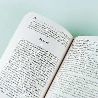 К востоку от Эдема - фото 9