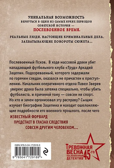 Ножевая атака - фото 2