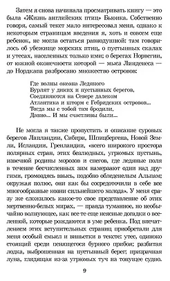 Джейн Эйр - фото 5