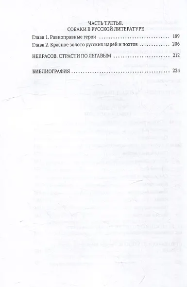 Собаки в городах - фото 4