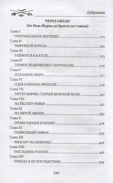 Наследник Робинзона - фото 4